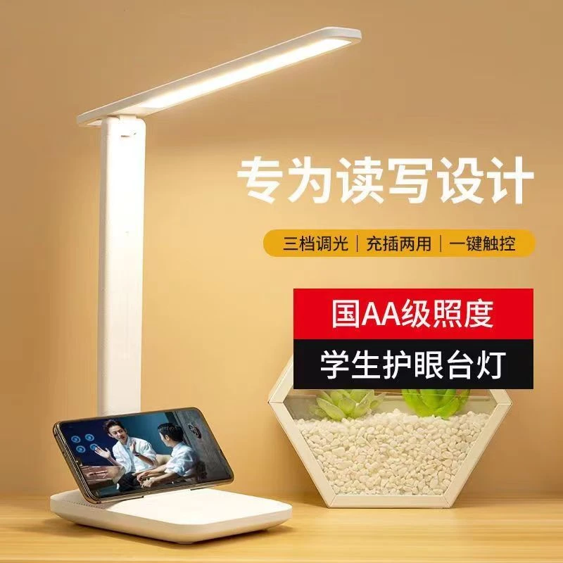 网红大学生宿舍办公室桌面卧室床头阅读学习夜间保护视力护眼台灯
