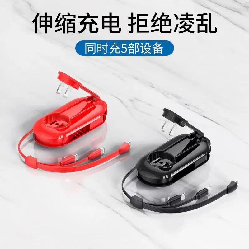 旅行手机充电器便携一拖三数据线可伸缩快充充电线三合一多头通用