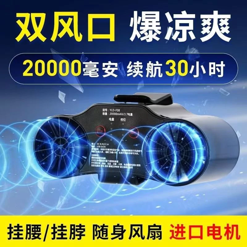 夏季降温神器夹腰间工地农民外卖户外强力消暑涡轮便携式腰挂风扇