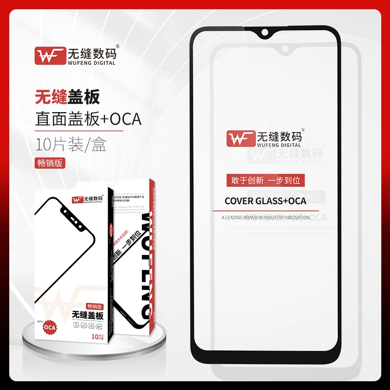 铭通无缝盖板带OCA适用于荣耀 畅享 畅玩 nova mate P系直面型号
