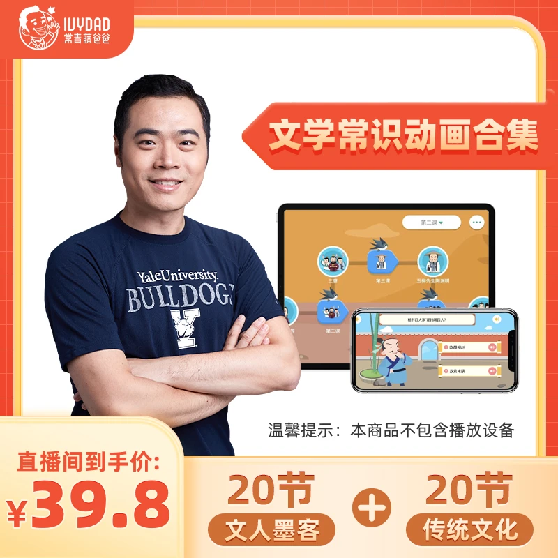 文学常识一课通合集（传统文化+文人墨客）