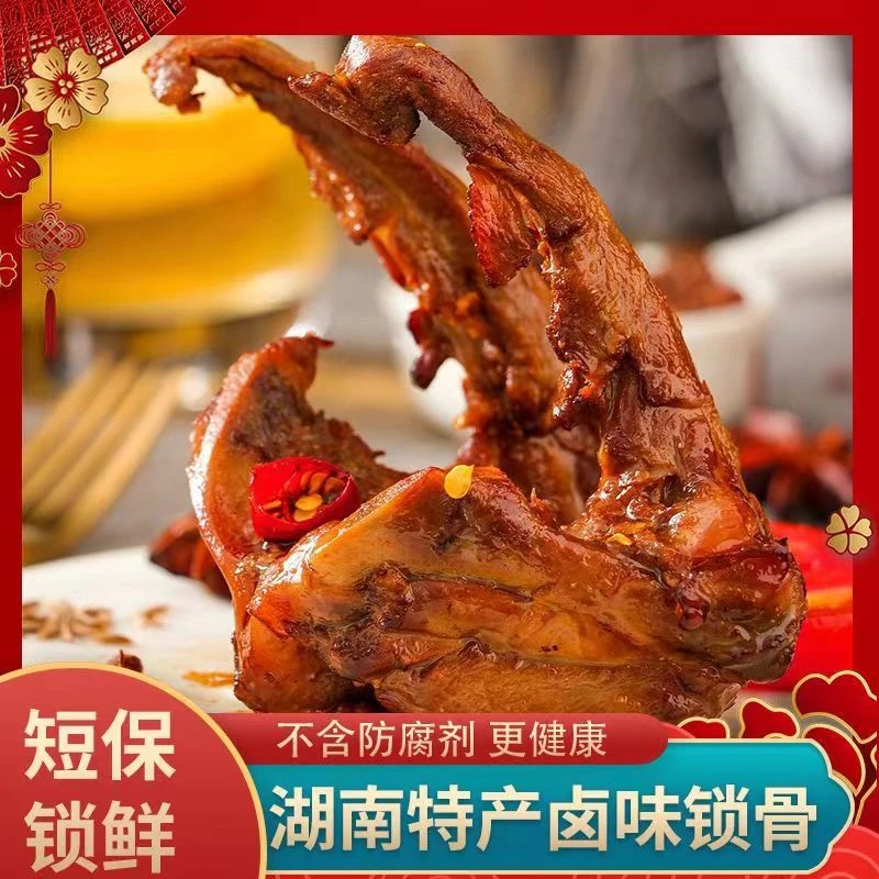 一见喜手撕鸭锁骨卤味肉类熟食开袋即食网红爆品追剧夜宵休闲零食
