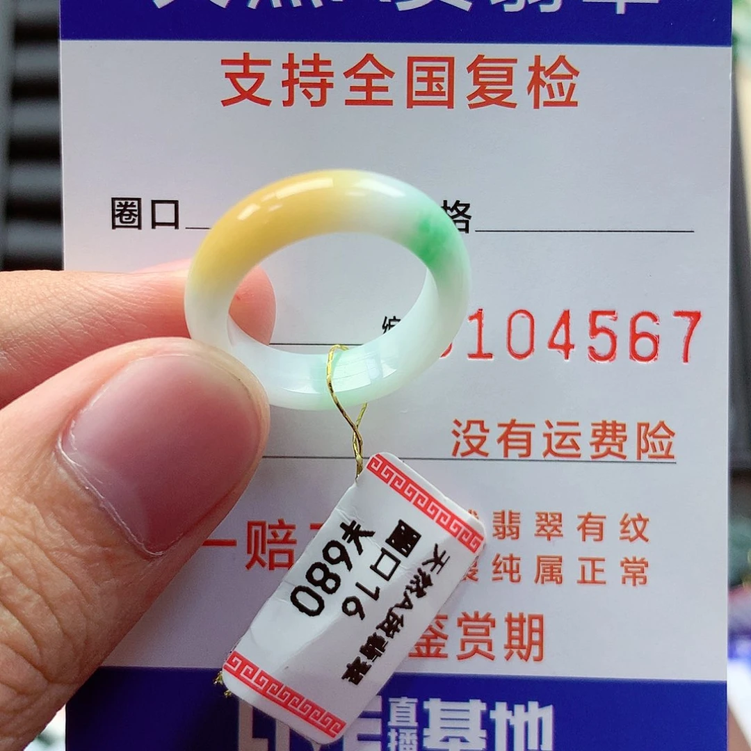 翡翠戒指未镶嵌港