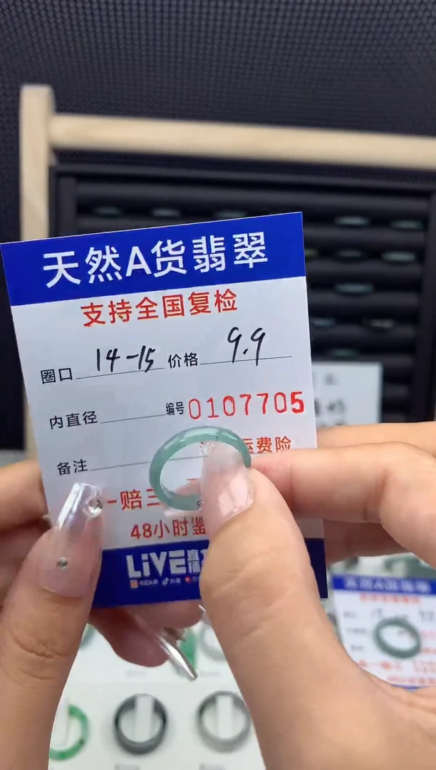 【闪购商品】翡翠戒指未镶嵌天然A货翡翠