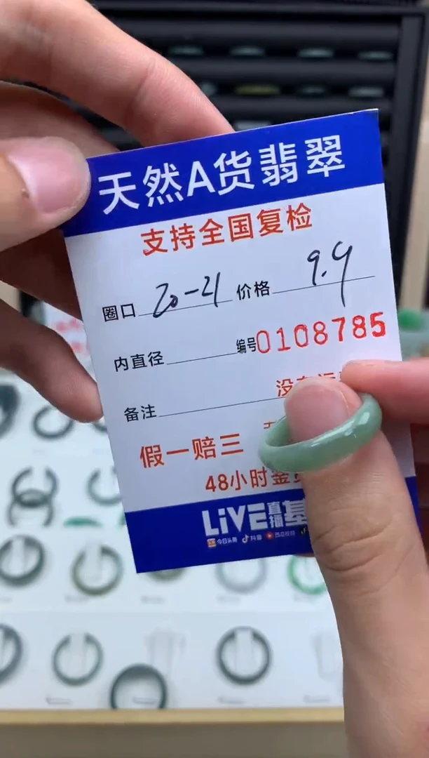 【闪购商品】翡翠戒指未镶嵌天然A货翡翠