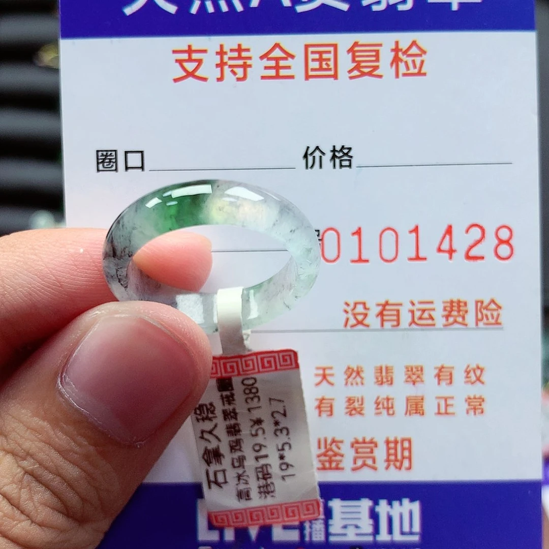 翡翠戒指未镶嵌港