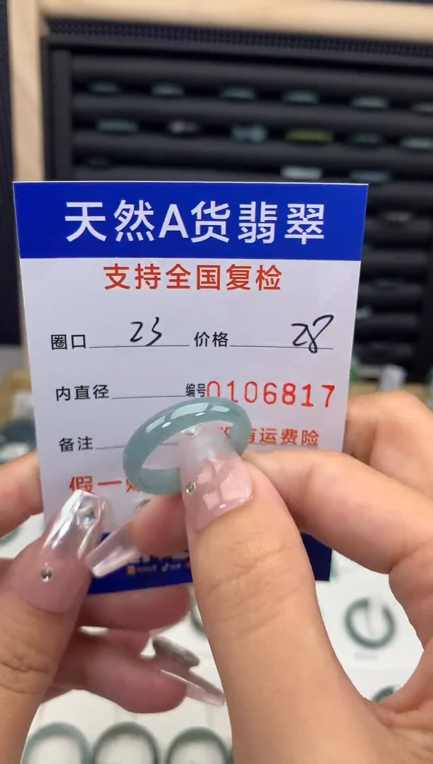 【闪购商品】翡翠戒指未镶嵌天然A货翡翠