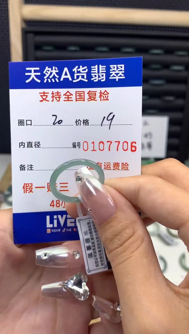 【闪购商品】翡翠戒指未镶嵌天然A货翡翠