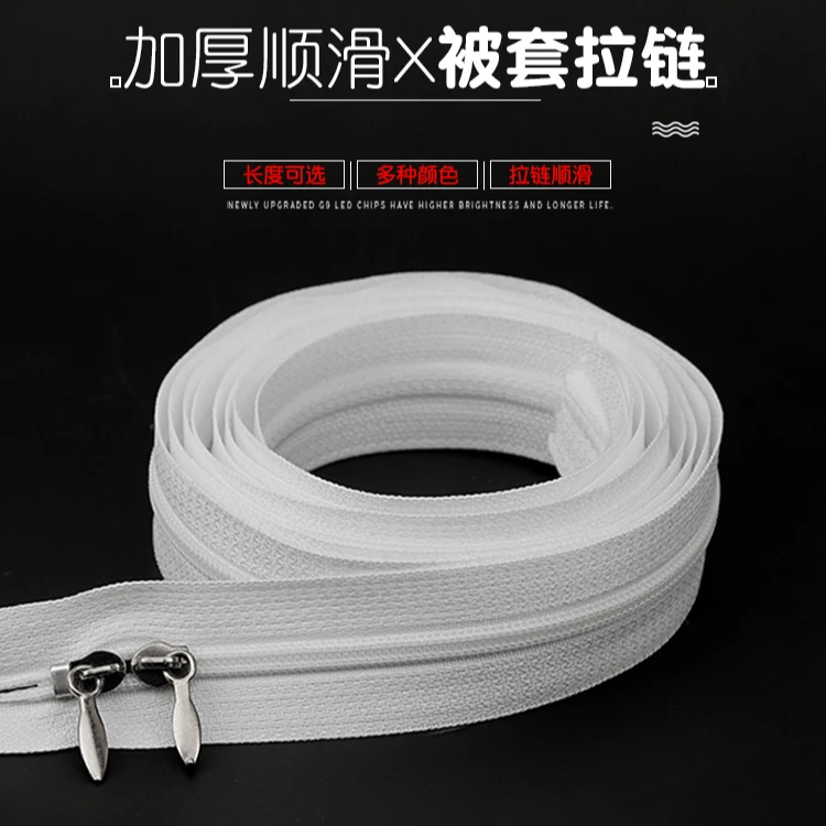 家用黑白红色加厚双头被子被罩被单拉锁隐形拉链长拉链被套拉链