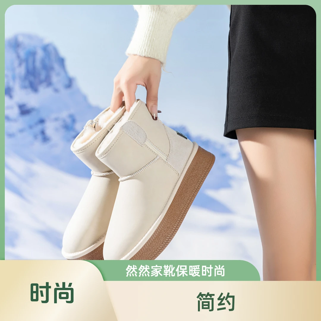 然然家冬季爆款百*羊皮毛一体舒适保暖洋气时髦时尚雪地靴R10212