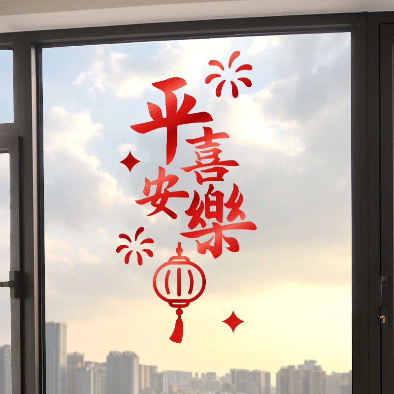 新年贴纸2024春节喜庆窗花玻璃贴推拉门贴纸福字龙年过年新春装饰