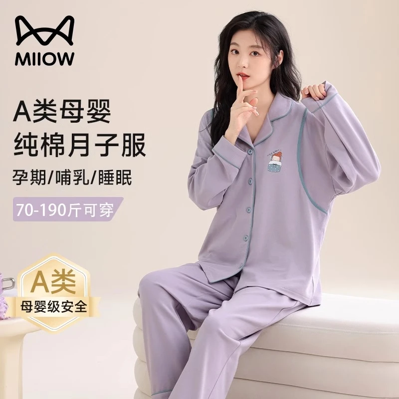 猫人【7A抗菌】纯棉睡衣女春秋季产后孕妇长袖月子服大码怀孕家居服