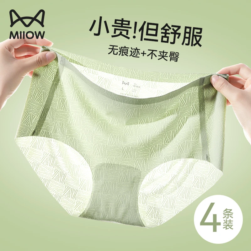 猫人无痕内裤女款抗菌棉裆中腰大码舒适无痕少女透气高档面膜内裤