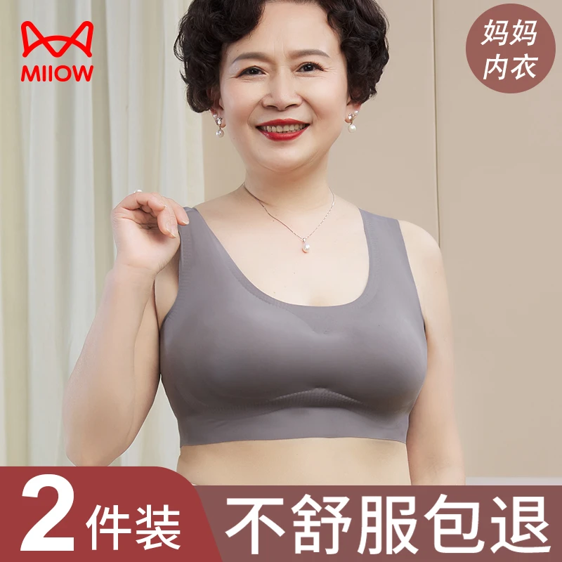 猫人妈妈内衣女无钢圈背心式文胸中老年人妇女大码收副乳无痕胸罩