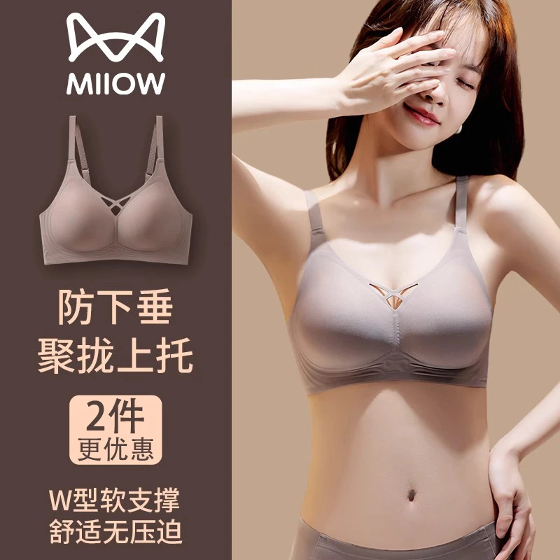 猫人无痕内衣女小胸聚拢防下垂收副乳固定杯无钢圈美背运动文胸罩