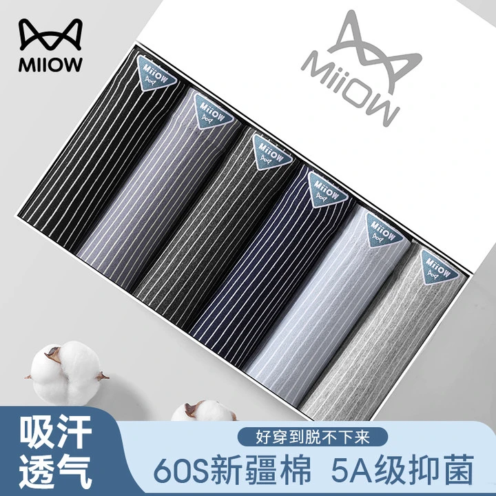 猫人男士内裤全棉100%纯棉抗菌青少年平角裤男生大码四角短裤男款