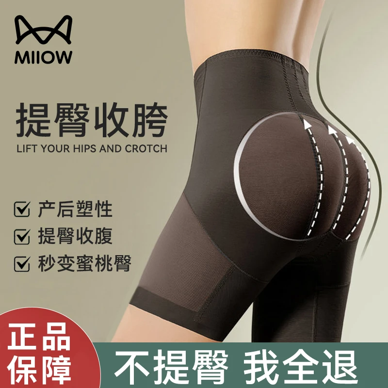 猫人美体裤果冻薄款收腹裤收肚子强力塑形裤高腰丰胯塑形打底内裤