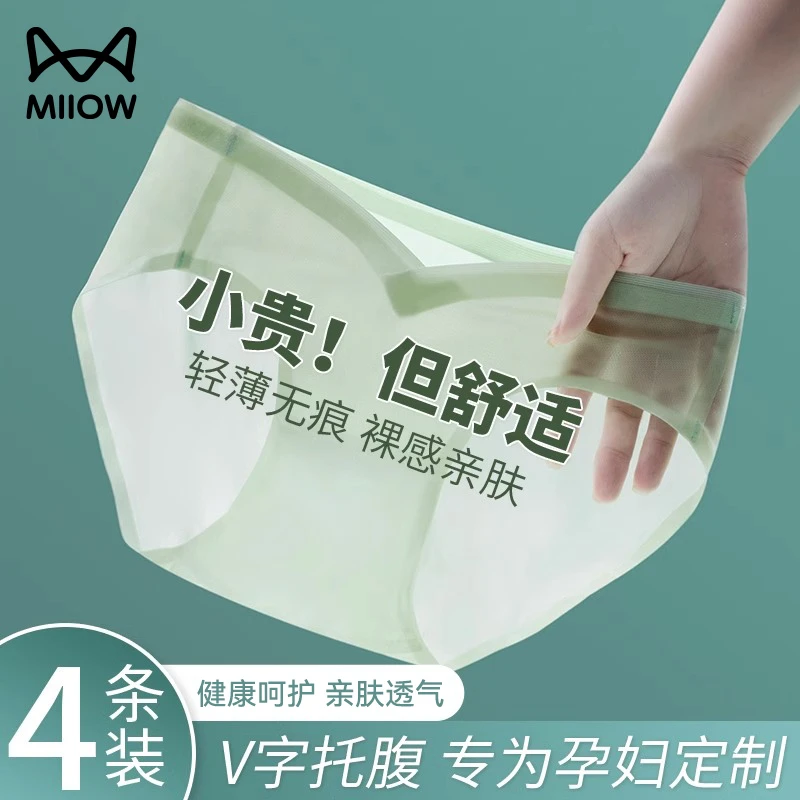 猫人冰丝孕妇内裤女士抑菌孕期托腹新款无痕夏季薄款抗菌面膜短裤