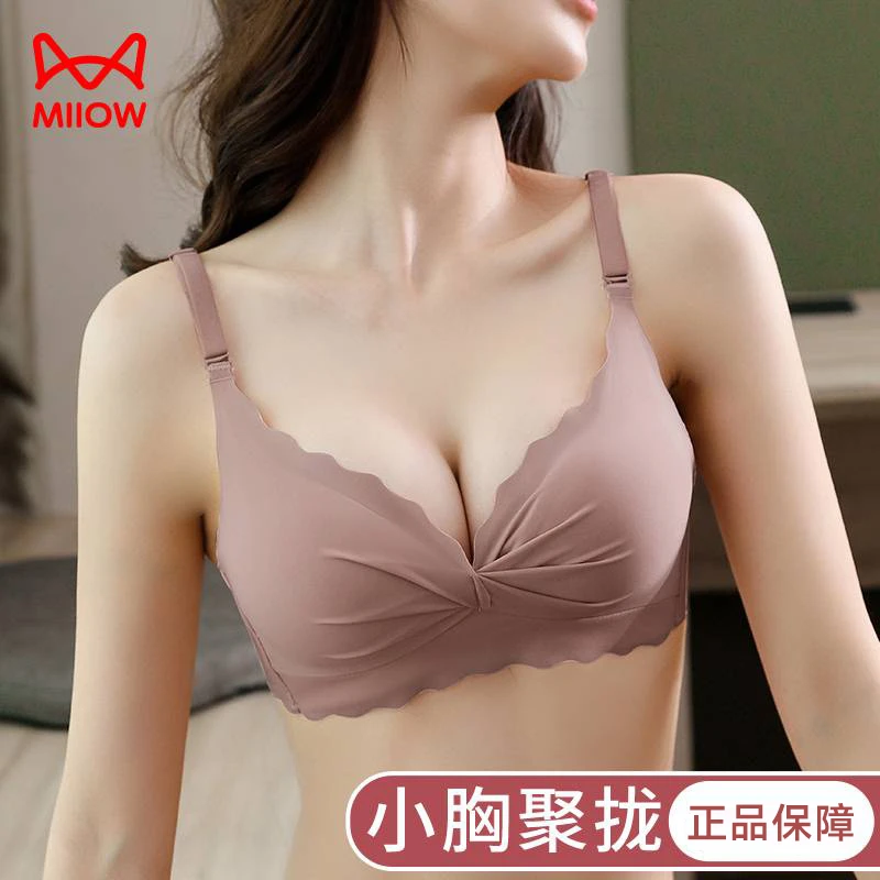 猫人内衣女小胸聚拢薄款收副乳防下垂无痕胸罩少女美背无钢圈文胸