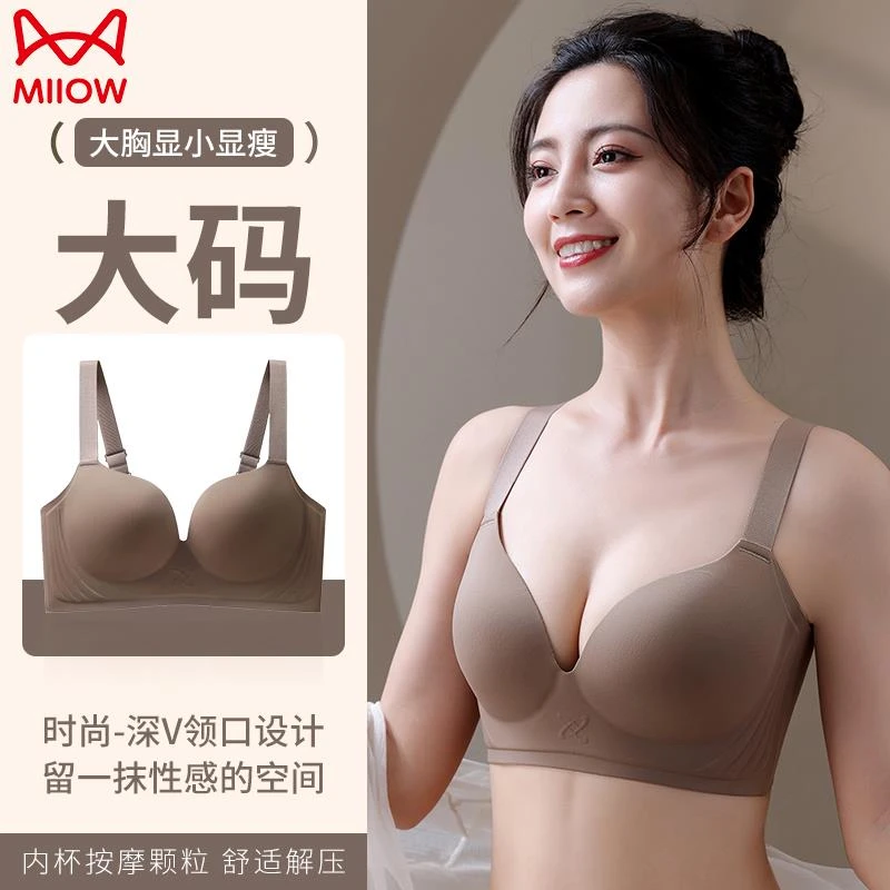 猫人内衣胸大显小聚拢收副乳防下垂文胸无钢圈大码提拉无痕胸罩女