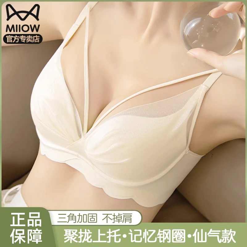 猫人防掉肩内衣女小胸聚拢显大防下垂收副乳美背夏季超薄款文胸罩