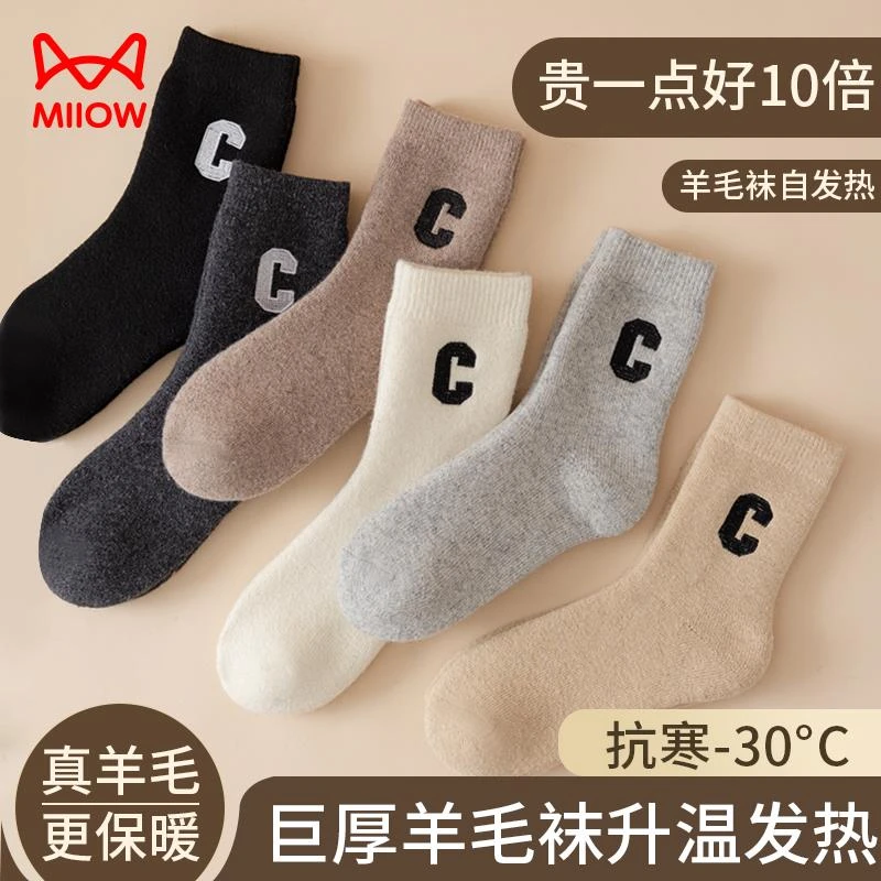 猫人袜子女秋冬季加绒加厚中筒袜保暖防臭毛巾底地板睡眠袜长筒袜