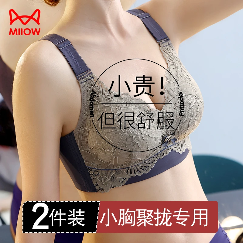 猫人内衣女小胸聚拢夏天薄款无钢圈收副乳防下垂调整型蕾丝文胸罩