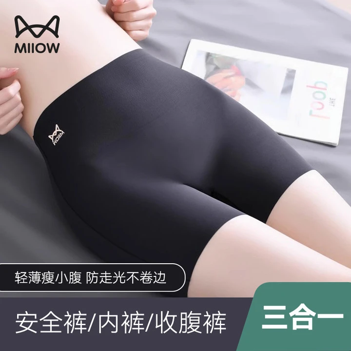 猫人安全裤女防走光夏薄款无痕透气不卷边收小肚子二合一打底短裤
