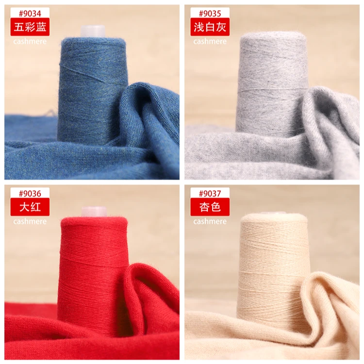 【50g】外贸羊绒线26s/2不起球高品质山羊绒毛线团手编羊绒柔软亲肤