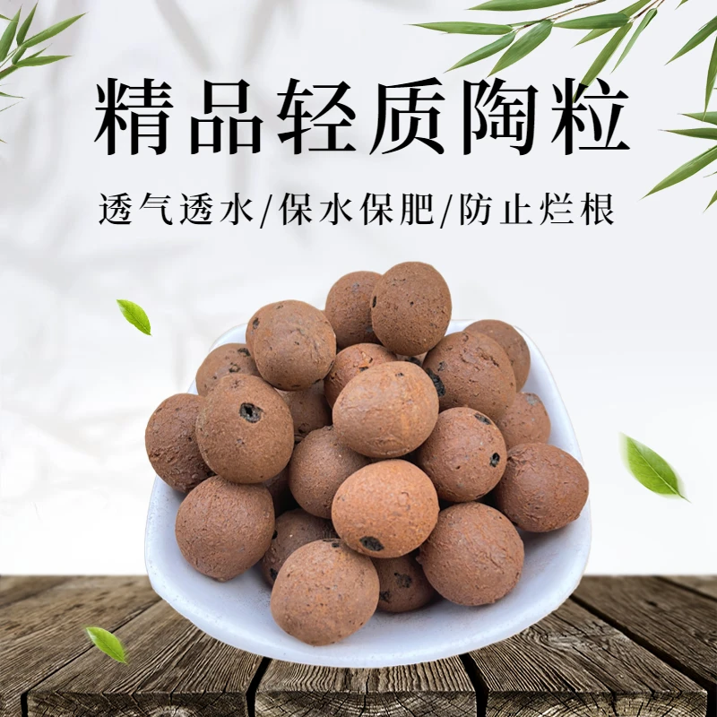 《新疆包邮乌市直发》陶粒垫底铺面保湿美观