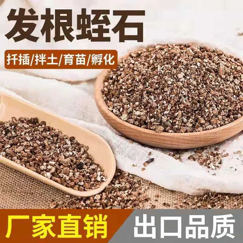 精品蛭石  新疆包邮  快速生根辅助介质