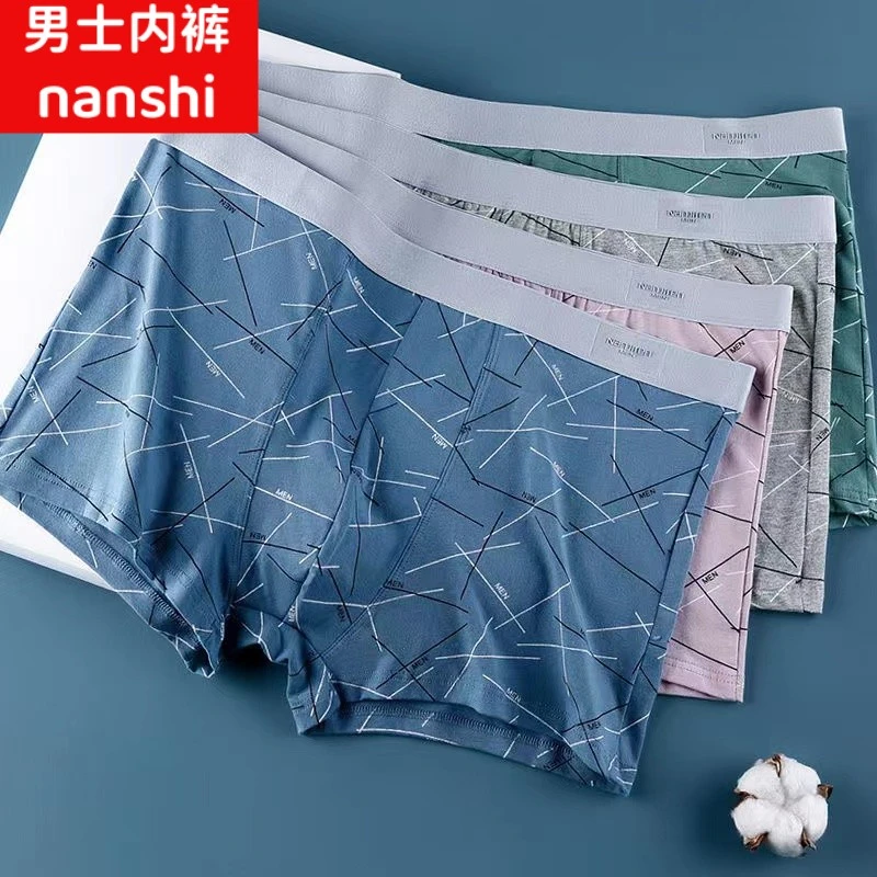 男士内裤男款纯棉无痕平角裤头短裤四角裤衩男士大码舒适男生大码