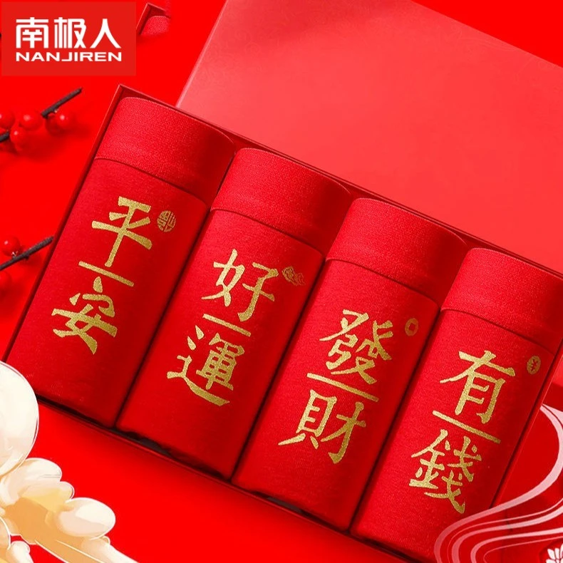 男士内裤男款纯棉四角裤头大红色结婚本命年中腰舒适喜庆四角裤SL