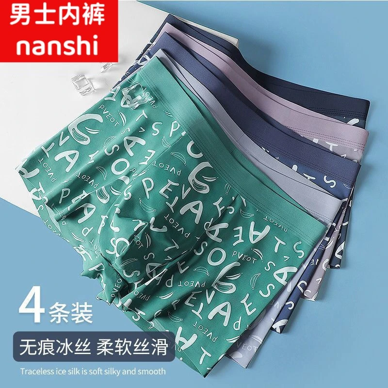 男士内裤潮流中腰石墨烯冰丝透气青少年涂鸦印花男生无痕夏季丝滑