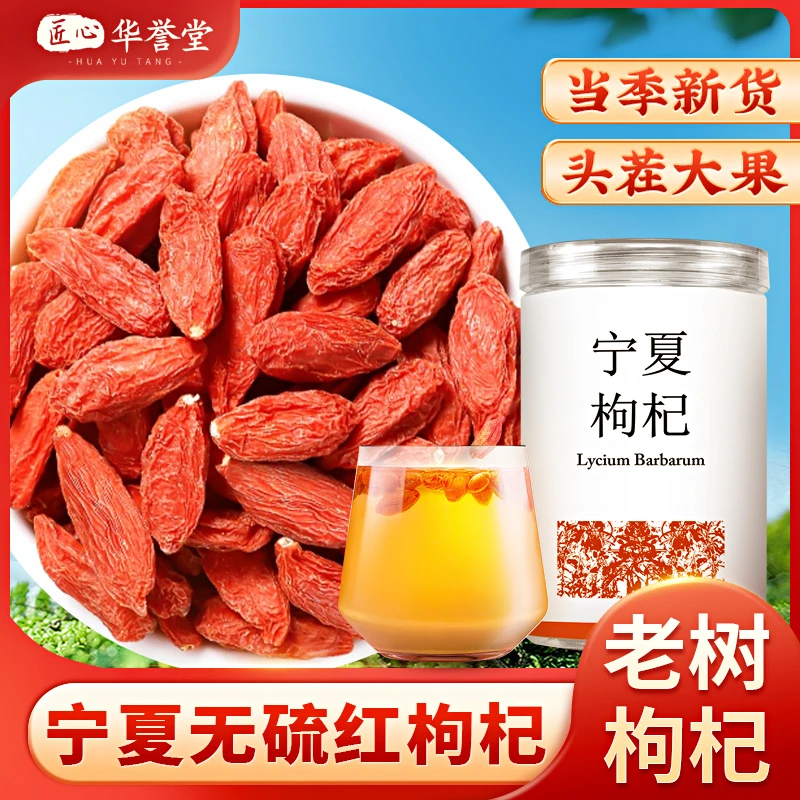 【顺丰包邮】宁夏头茬红枸杞大颗粒优质干燥度高不粘连250g/罐