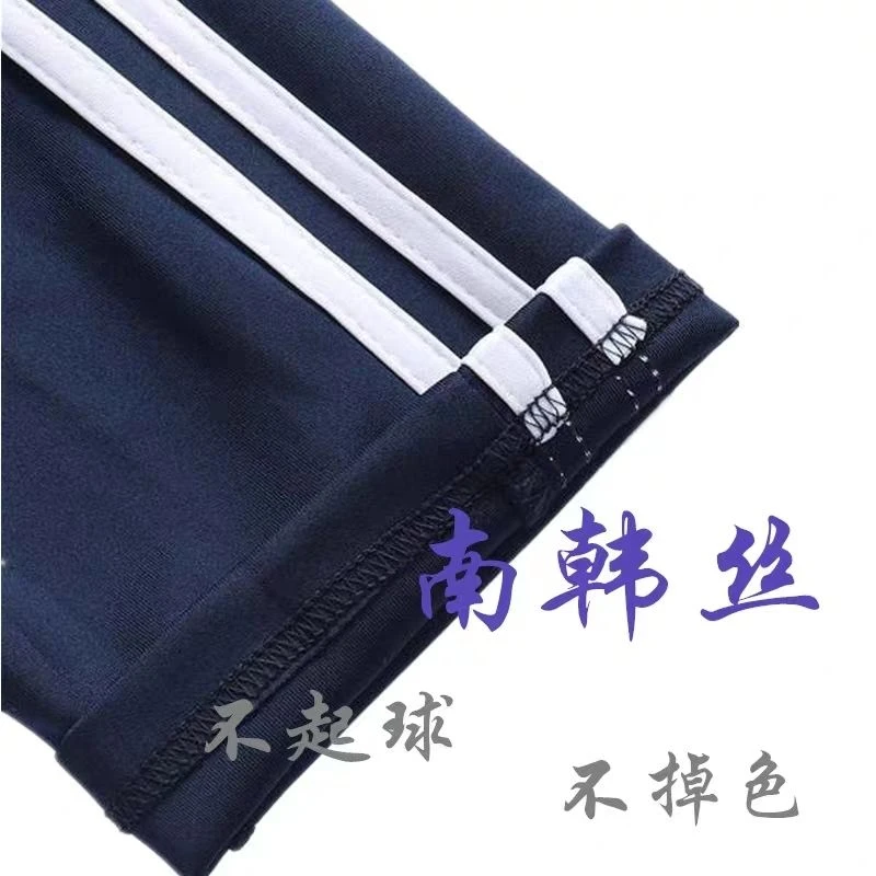 夏季薄款校服裤南韩丝藏青二条杠男女小学生初高中生运动裤子大码