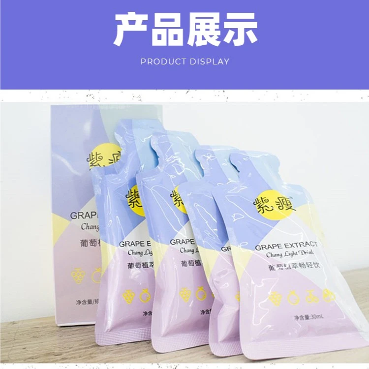 葡萄饮三袋