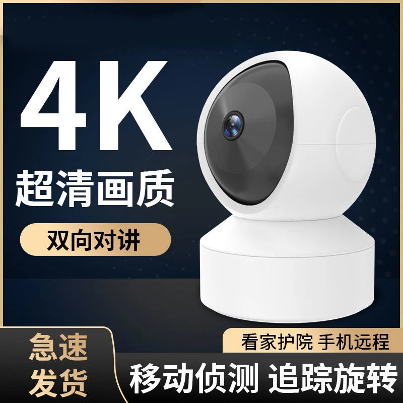 Newsmy无线监控器旋转超清画质远程双向对讲红外夜视家人宠物对话