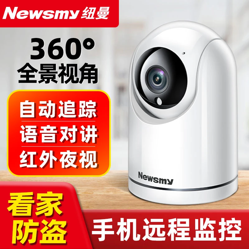 Newsmy监控摄像头手机双向远程对讲无线全景全彩超清夜视看家护院