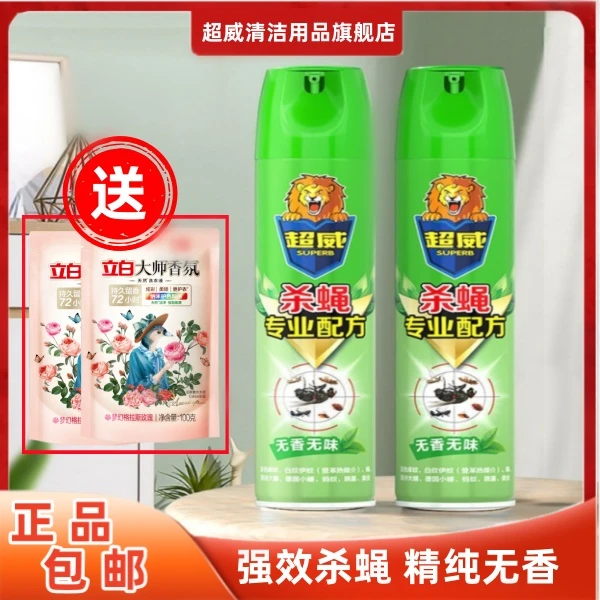 超威杀蝇气雾剂家用室内酒店杀虫剂瓶装喷雾卫生间家庭抑菌清香