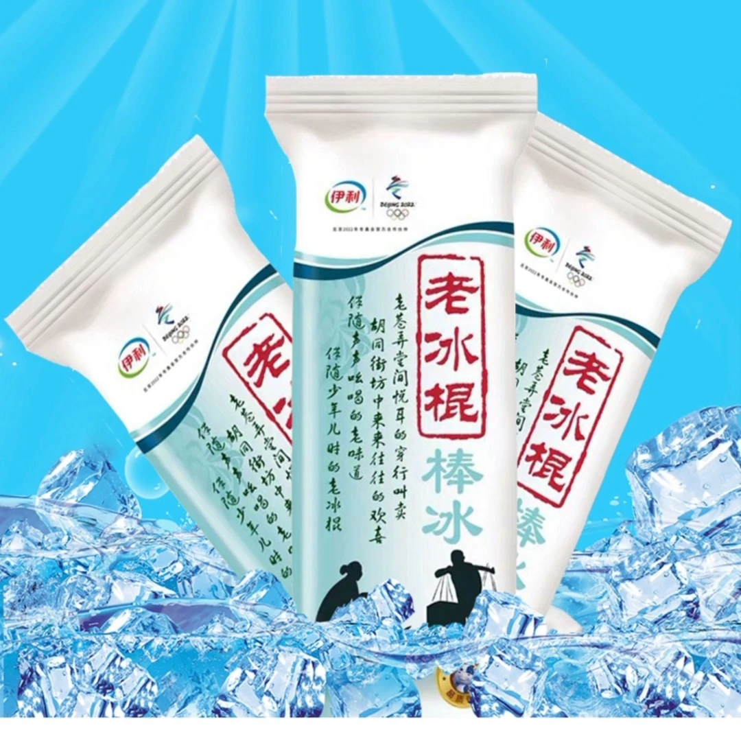 伊利老冰棍雪糕1支