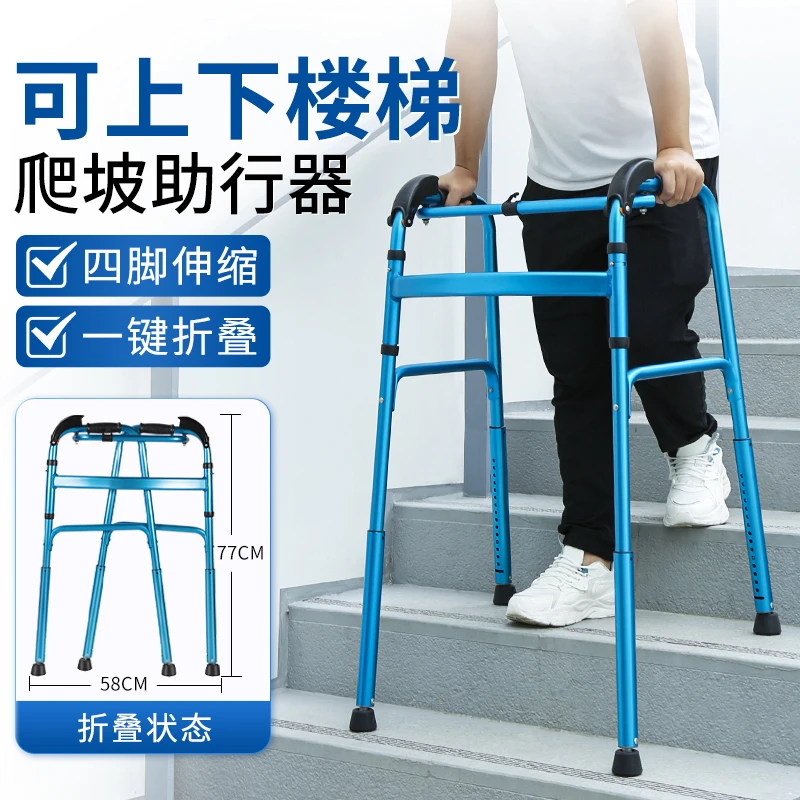 老人上下楼梯爬楼助行器福仕得康复走路行走支架辅助器上楼助力器