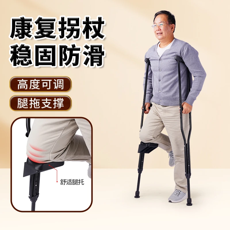 福仕得老人用拐杖年轻人残疾人助行器骨折腋下拐扙防滑双拐医用拐