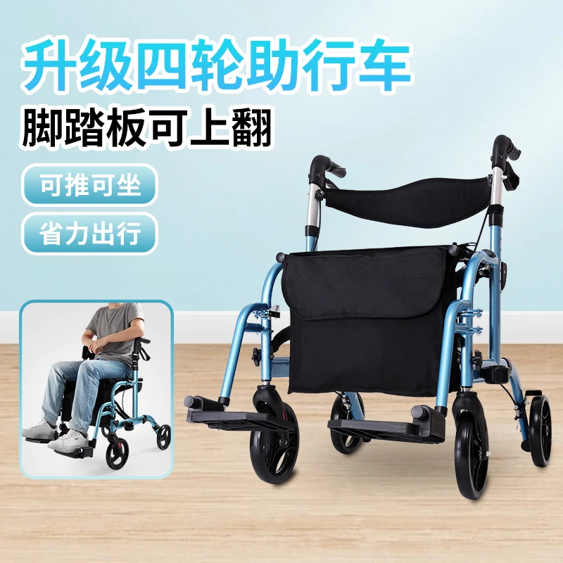 老人行走不便助行器轮椅拐棍可坐手扶残疾辅助走路老年手推车福仕得