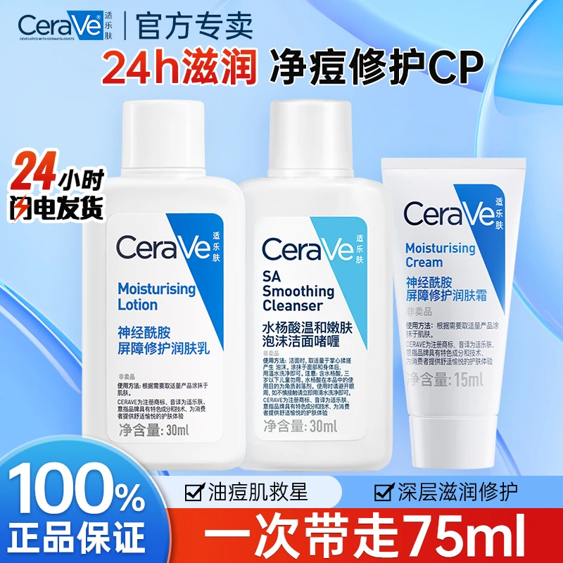 适乐肤水杨酸洗面奶小样泡沫清洁身体乳霜组合氨基酸洁面正品30ml