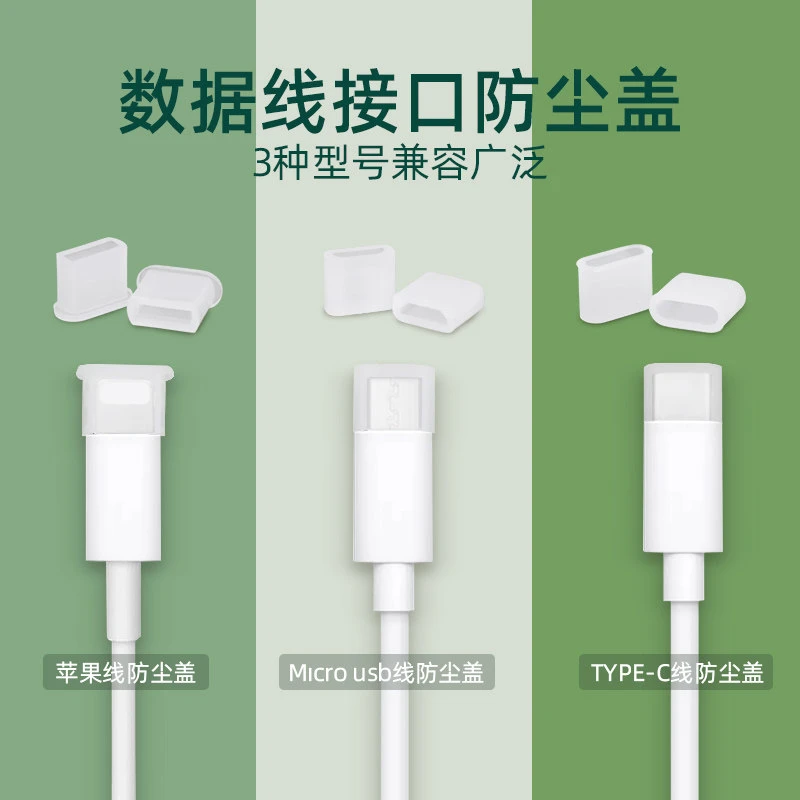 typec接口保护套防尘塞数据线插头苹果保护盖usb充电口micro防尘