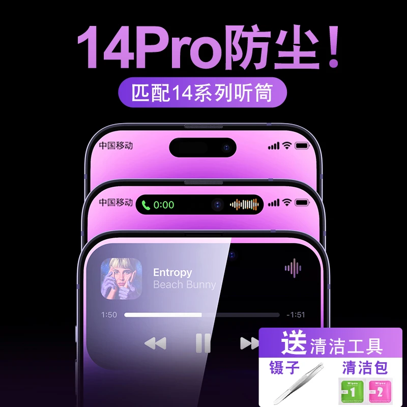 适用苹果14防尘网iphone14promax手机喇叭防尘塞14pro充电口防尘