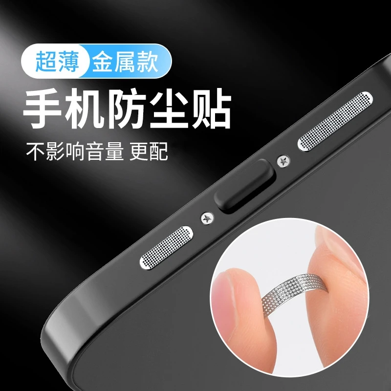 适用华为mate50Pro手机喇叭防尘网mate50/40扬声器防尘贴金属听筒