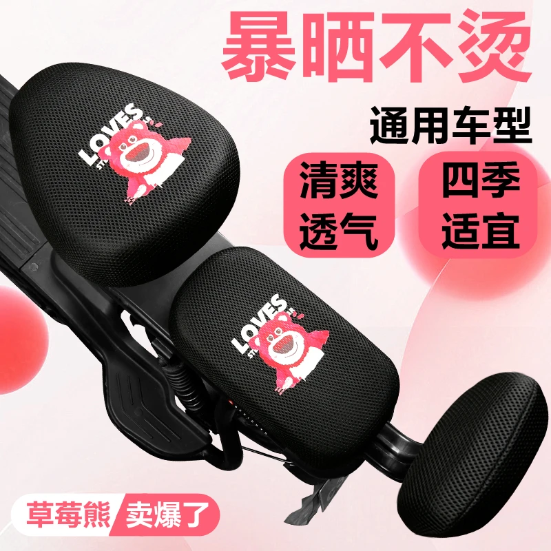 电动车座套防晒隔热坐垫套四季通用爱玛雅迪电瓶车座位套透气防烫