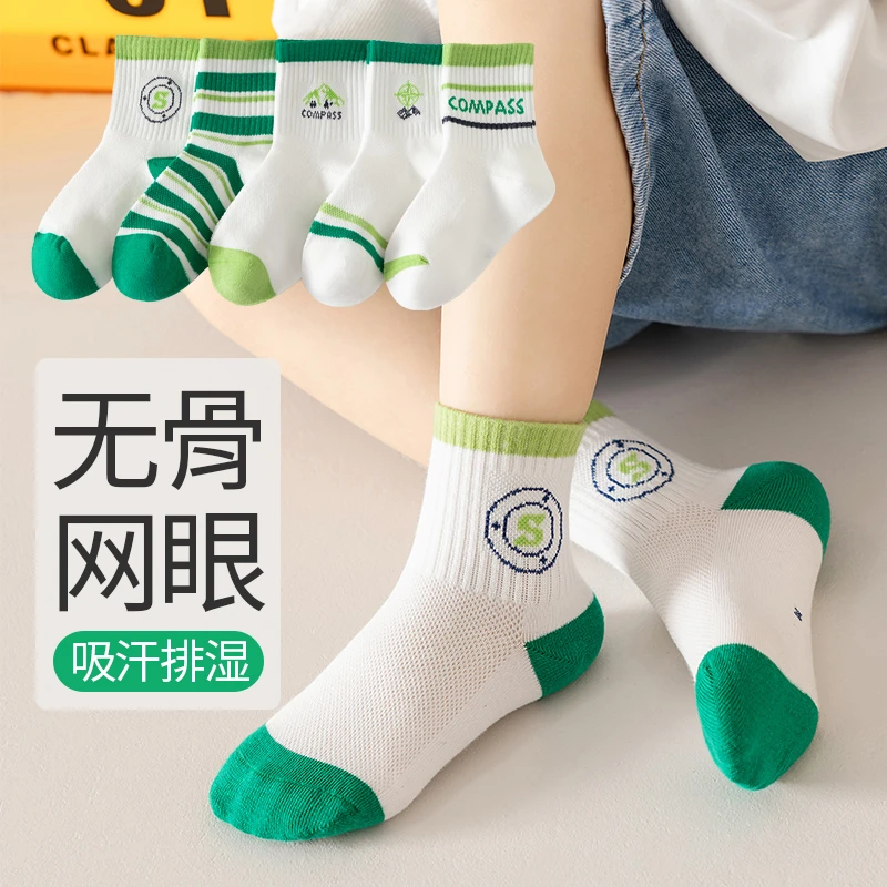 无骨袜儿童袜子春夏季男女童网眼薄款中筒袜小学生潮袜中大童棉袜